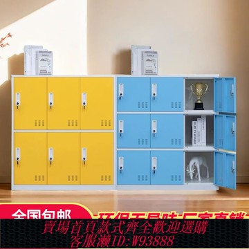 {臺灣公司貨 可打統編}書包柜員工儲物收納矮柜學校教室學生鞋柜彩色文件帶鎖宿舍更衣鐵