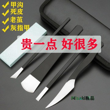 修腳專用工具揚州三把刀套裝去死皮老繭修腳工具甲溝炎嵌甲修腳刀 Misaki精品