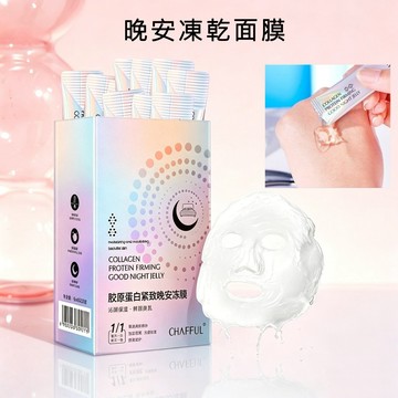 台灣現貨 面膜 凍乾面膜 晚安睡眠凍膜 塗抹面膜 膠原蛋白緊緻保濕補水提亮面部護膚品 輕薄透氣柔潤易吸收免洗 夜間修復