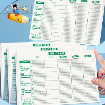 新款 艾賓浩斯記憶曲線單詞本【正一家居】每日10詞 單詞記憶本 單字本 背單字 忘學生專用曲線記錄默寫背誦筆記本每日單詞