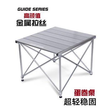 步林GuideSeries戶外折疊桌椅鋁合金露營野折疊桌椅蛋卷桌燒烤桌