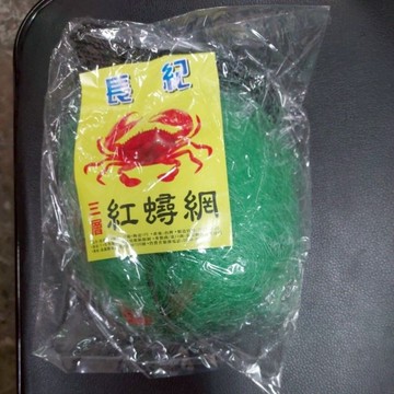 巨大...哥哥纏，勾勾纏.紅蟳網三層網很澎..易中，龍蝦網網片綠色求改塑膠繩 應客戶要成本提高將調整價格.超取最多30個