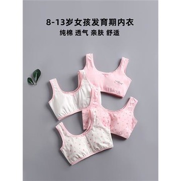 女童內衣小背心發育期小學生一階段兒童純棉中大童8-9-10-12-13歲