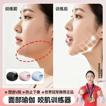 🚚臺灣出🚚【麥克羊】咬肌訓練器下顎線面部肌肉瘦臉部凹陷鍛鍊咬肌腿部訓練器