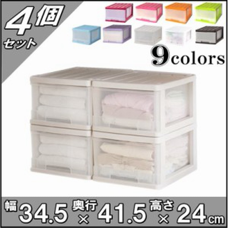 収納ケース 引き出し スリム カラフルチェスト プラスチック 完成品 深型 1段 4個組 おしゃれ ベージュ 送料無料 自社製造 通販 Lineポイント最大1 0 Get Lineショッピング