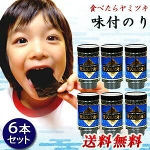 味付け海苔 のり 贅沢味付海苔 有明産 6本 送料無料