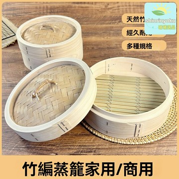 【手工古法】檜木蒸籠 竹製蒸籠 蒸格蒸屜 中華蒸籠 家用商用 天然檜木 多層設計 包子饅頭面點專用