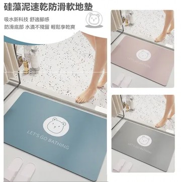 藍色 硅藻泥速乾防滑軟地墊1入
