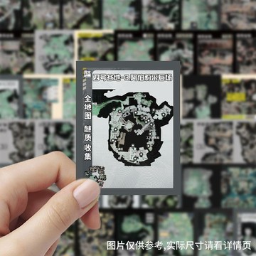 桃園出貨✨ 新款48張終末地明日方舟地圖遊戲攻略周邊貼畫創意裝飾手賬筆記本桌面