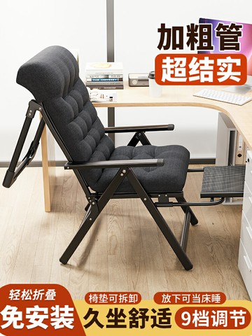 {可打統編 保固一年}午憩寶折疊躺椅辦公午休坐睡兩用椅子工位懶人可躺宿舍家用電腦椅