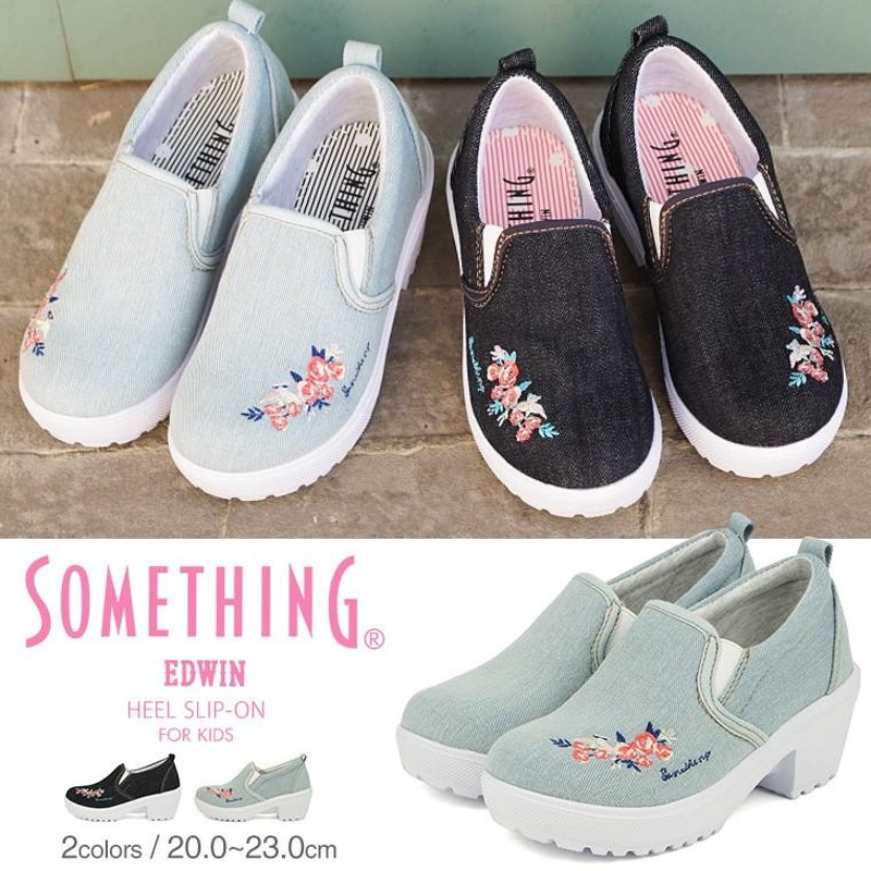 something edwin スニーカー セール