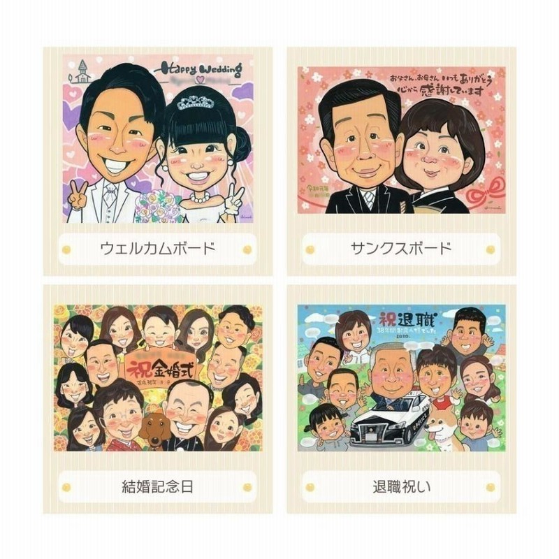 似顔絵友人の結婚祝いー２名・ ウェディング似顔絵ギフト 結婚式や結婚祝いにぴったりの似顔絵