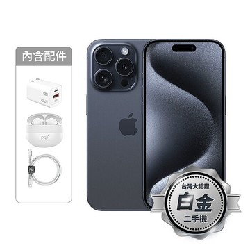APPLE iPhone 15 Pro 256G(藍)(5G)【認證盒裝二手機】白金級