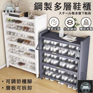 工廠現貨 可開發票 【鋼製鞋櫃 宅配免運】門口鞋櫃 塑鋼鞋櫃 大容量鞋櫃 透氣鞋櫃 鞋櫃收納櫃 鞋櫃玄關 高鞋櫃 黑色鞋櫃 防塵鞋櫃 全館折扣 售後保障 可開發票 年底鉅惠 m