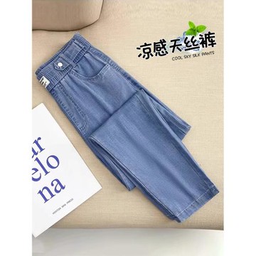 松緊高腰天絲哈倫牛仔褲女2025夏薄新款寬松小個子冰絲蘿卜老爹褲