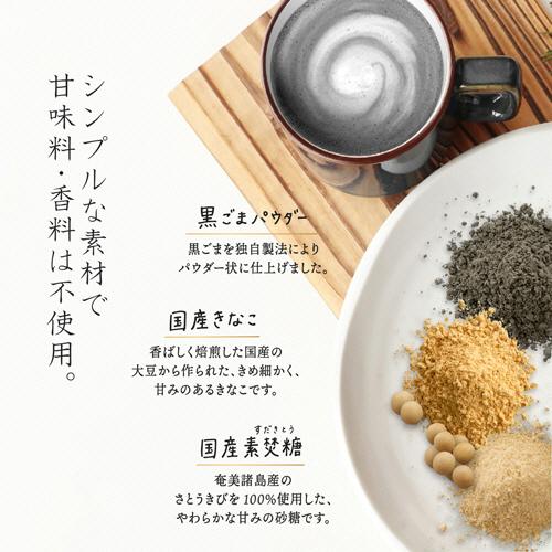 九鬼産業　黒ごまラテ　１５０ｇ　１パック