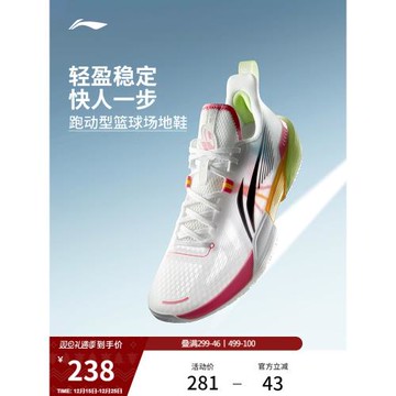 李寧輕速2丨 籃球鞋低幫官方正品男鞋透氣清涼回彈實戰專業運動鞋