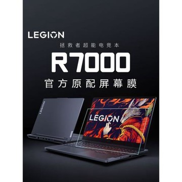 適用聯想R7000 2023屏幕膜15.6寸R7000 ARP8游戲筆記本鋼化膜16寸拯救者Y7000P高清屏保Y9000P/K抗藍光保護膜