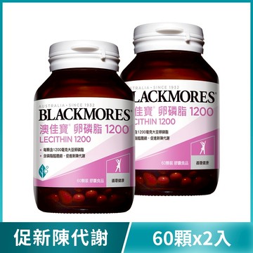 卵磷脂1200(60顆x2罐) Lecithin 1200