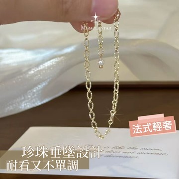 珍珠垂墜金色手鏈精緻切面鏈條靈動珍珠點綴女士百搭手鏈飾品 手鏈
