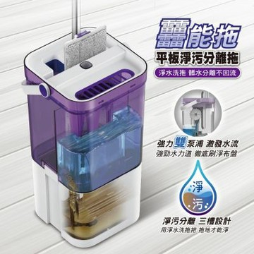 䨻能家居 平板淨污分離拖 (1桶+1拖+1布)