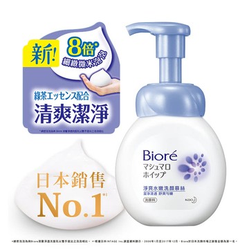 [家速配]Biore淨爽水嫩洗顏慕絲