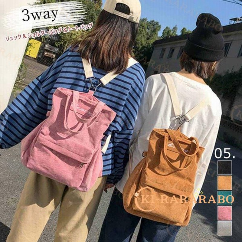 3wayリュック レディース ショルダーバッグ かわいい 大容量 軽量 通勤通学 リュック 学生 トートバッグ 通販 Lineポイント最大0 5 Get Lineショッピング