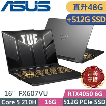 ASUS TUF Gaming F16 FX607VU-0103A210H 灰(Core 5 210H/16G+32G/512G+512G/RTX4050 6G/16吋FHD+)特仕