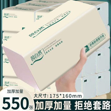 ⚡️臺灣出貨⚡️12大包抽紙【加量超厚】衛生紙巾家用批髮大包餐巾紙濕水壓花紙巾 A0TE