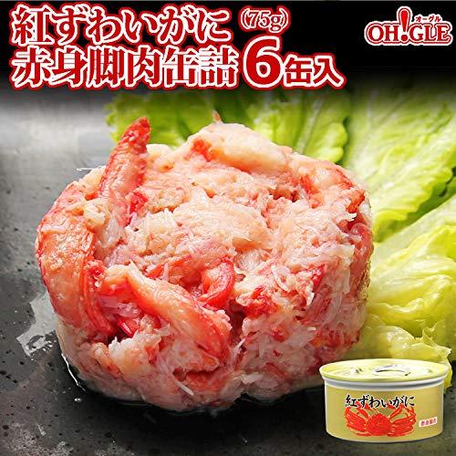 マルヤ水産 紅ずわいがに 赤身脚肉 缶詰 (75g) (6缶入)