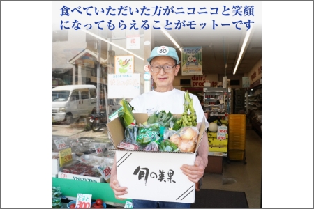 紀州の野菜・果物セット定期便（15～20品目）年6回