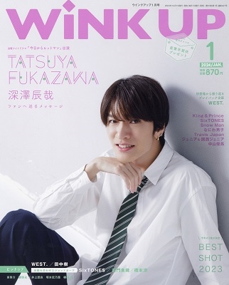 「Wink up (ウィンク アップ) 2024年 01月号 [雑誌]」 Magazine