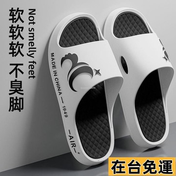 🔥台灣發出🔥 2025新款 拖鞋男款 厚底外出拖鞋 防臭夏天拖鞋 浴室防滑拖鞋 居家情侶拖鞋 踩屎感涼拖鞋 男女拖鞋