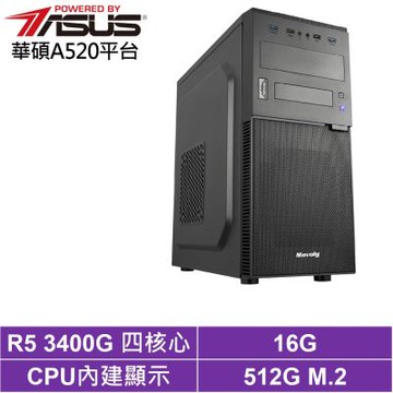 華碩A520平台[雷狼龍N8EB]R5-3400G/16G/512G_SSD