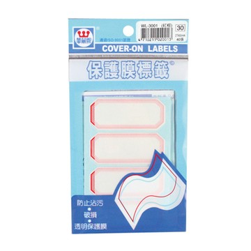華麗牌保護膜標籤-紅框WL-3001/寬27x長65mm/40片/包