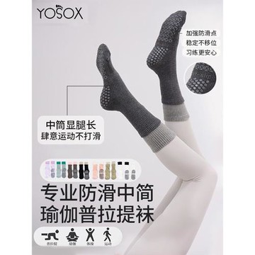 2025新款瑜伽襪子夏季中高筒專業防滑女普拉提襪子長室內健身運動