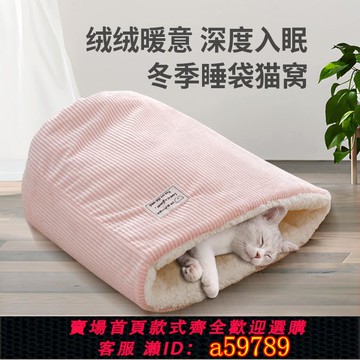 【台灣公司 可打統編】日式大桶貓窩貓咪冬季睡袋暖窩深度睡眠寵物窩圓形貓咪窩加厚保暖