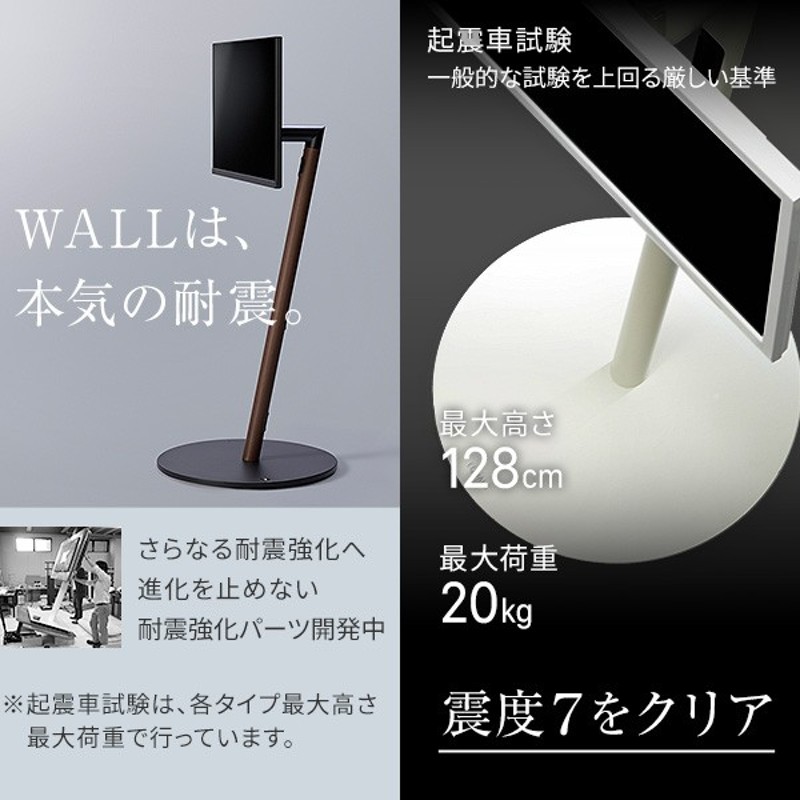 テレビスタンド 組立設置付き WALL A2 ハイタイプ 24〜55v対応 小型