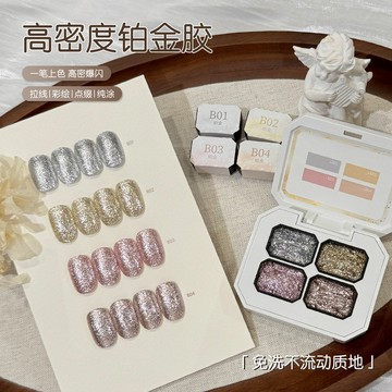gaoy戈雅四宮格高密度鉑金膠美甲專用免洗爆閃勾邊拉綫彩繪甲油膠 美甲 柏金