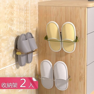 【荷生活】斜開口拖鞋掛勾壁掛架多功能免打孔收納架-2入組