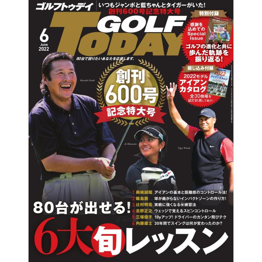 GOLF TODAY 2022年6月号 電子書籍版   GOLF TODAY編集部