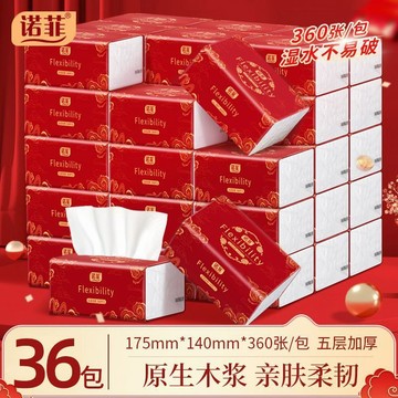 臺灣/現✨紙巾 面紙 衛生紙諾菲祥雲抽紙大包實惠紙巾紅色喜慶家用整箱批發新年餐巾紙衛生紙