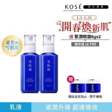 【官方直營】KOSE 雪肌精 澄白薏透乳 140mlx2入組