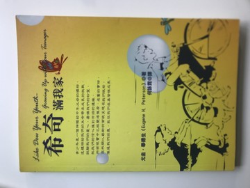 希奇滿我家[二手書_普通]