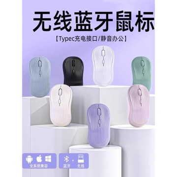 無線鼠標藍牙靜音無聲游戲電競辦公女生可充電平板筆記本電腦通用