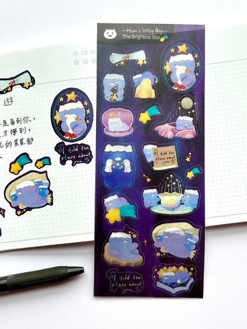 Have a lovely day - The Brightest Star 貼紙