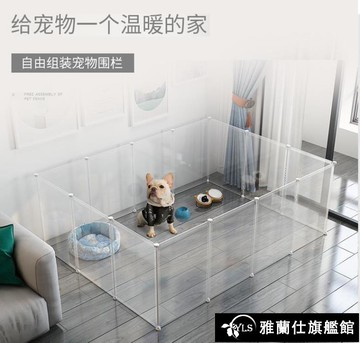 寵物圍欄 狗狗圍欄寵物室內帶廁所狗貓籠子隔離門護欄桿自由組合防越獄柵欄 限時88折