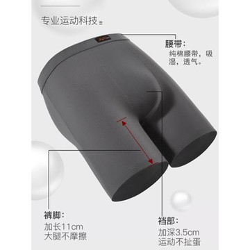 加大碼男士長腿內褲純棉高腰寬松加肥大碼加肥佬防磨腿運動平角褲