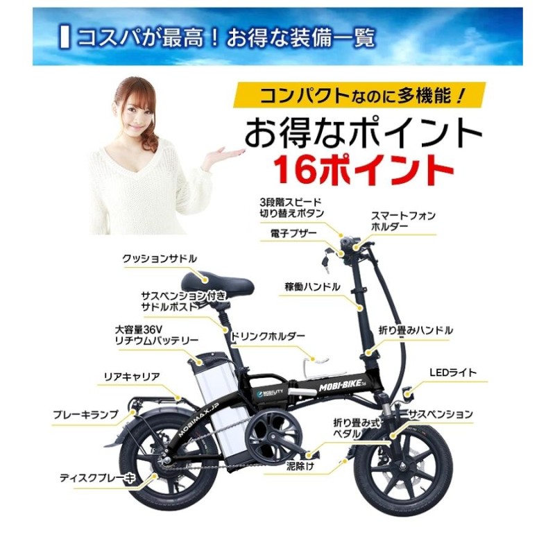 フル電動自転車 14インチ 折りたたみ モペット 36V7.5Ahリチウム