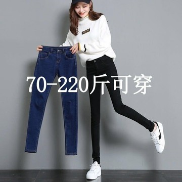 【25-40碼】大尺碼小腳鉛筆長褲春秋季牛仔褲女高腰彈力顯瘦九分褲胖妹妹100公斤緊身長褲